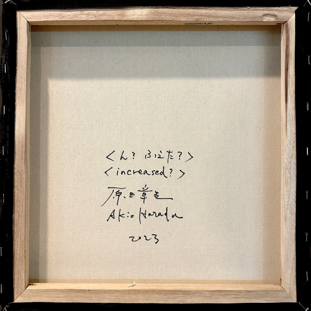 
                  
                    Increased? by Akio Harada by Akio Harada - Signature Fine Art
                  
                