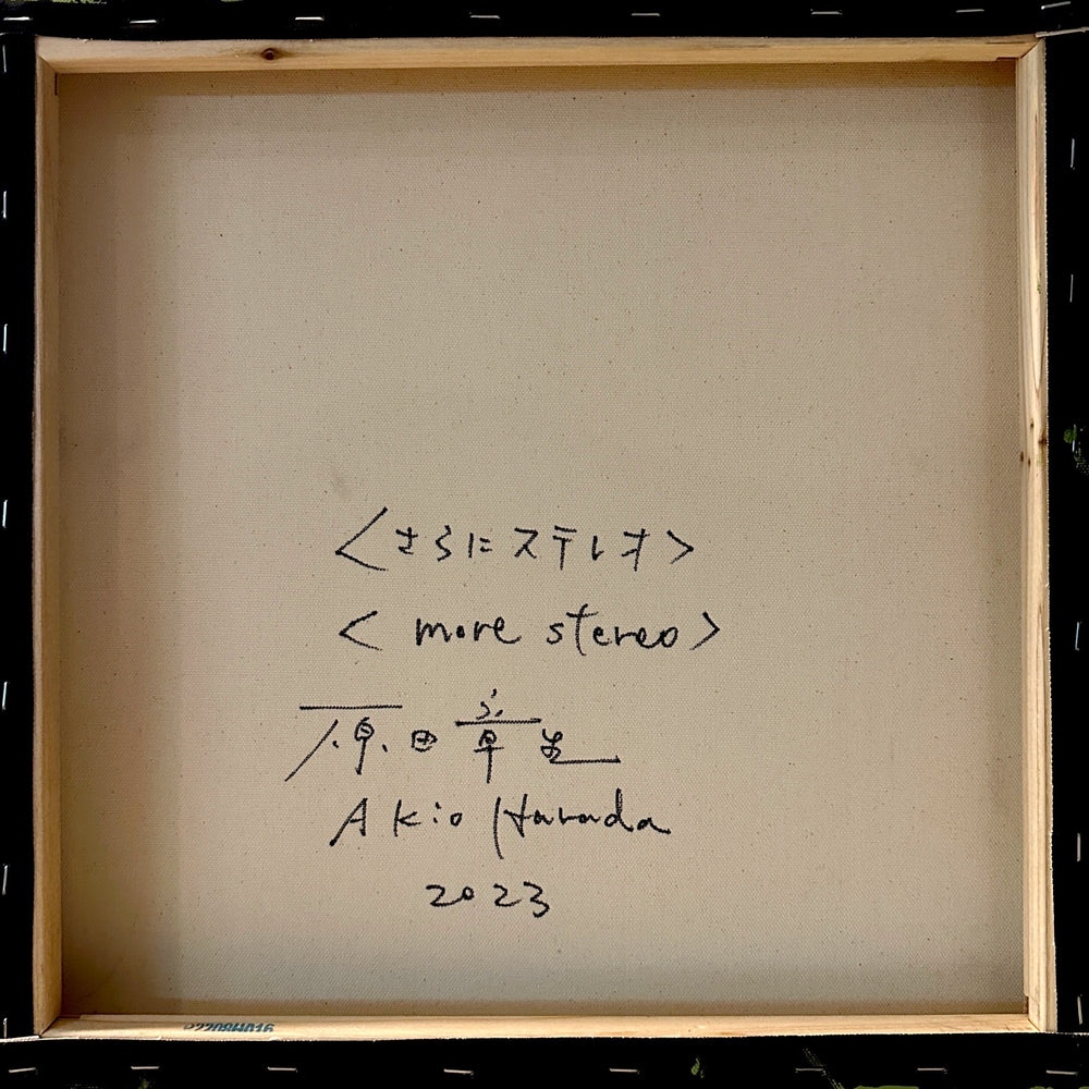 
                  
                    More Stereo by Akio Harada by Akio Harada - Signature Fine Art
                  
                