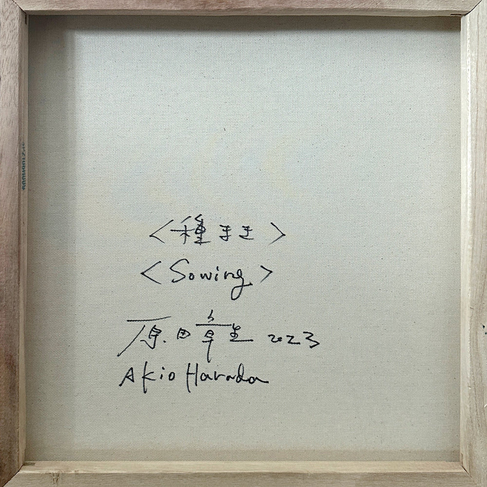 
                  
                    Sowing by Akio Harada by Akio Harada - Signature Fine Art
                  
                